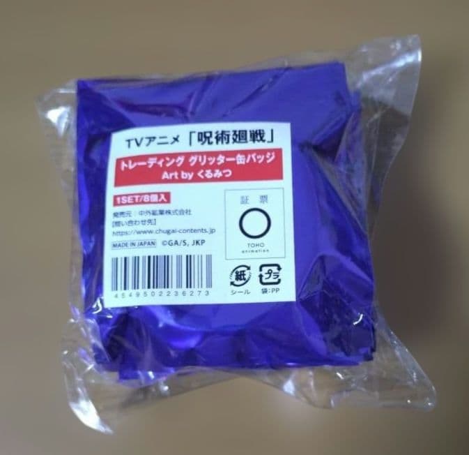 呪術廻戦　ジャンプフェスタ　中外鉱業　グリッター缶バッジ　くるみつ TVアニメ「呪術廻戦」より、人気イラストレーター「くるみつ」氏による