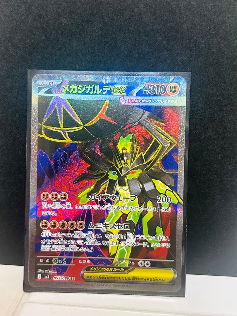 メガジガルデスEX SR 310HP ポケモンカード - メルカリ