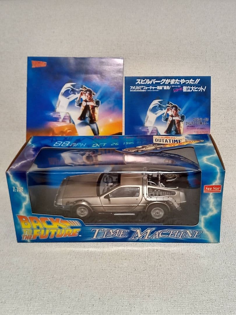 デロリアン part1 SUNSTAR 開封品 バック・トゥ・ザ・フューチャー