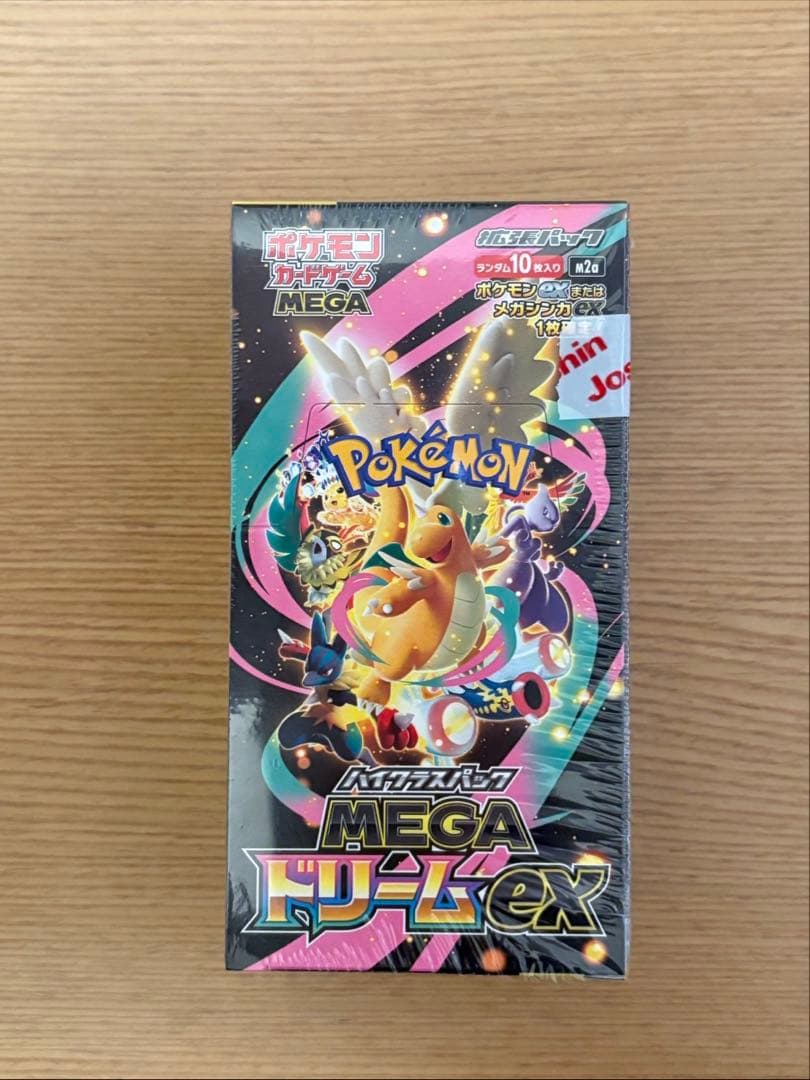 ポケモンカード ハイクラスパック MEGAドリームex シュリンク付き ポケモンカードゲーム 【予約】ポケモンカードゲーム MEGA ハイクラス
