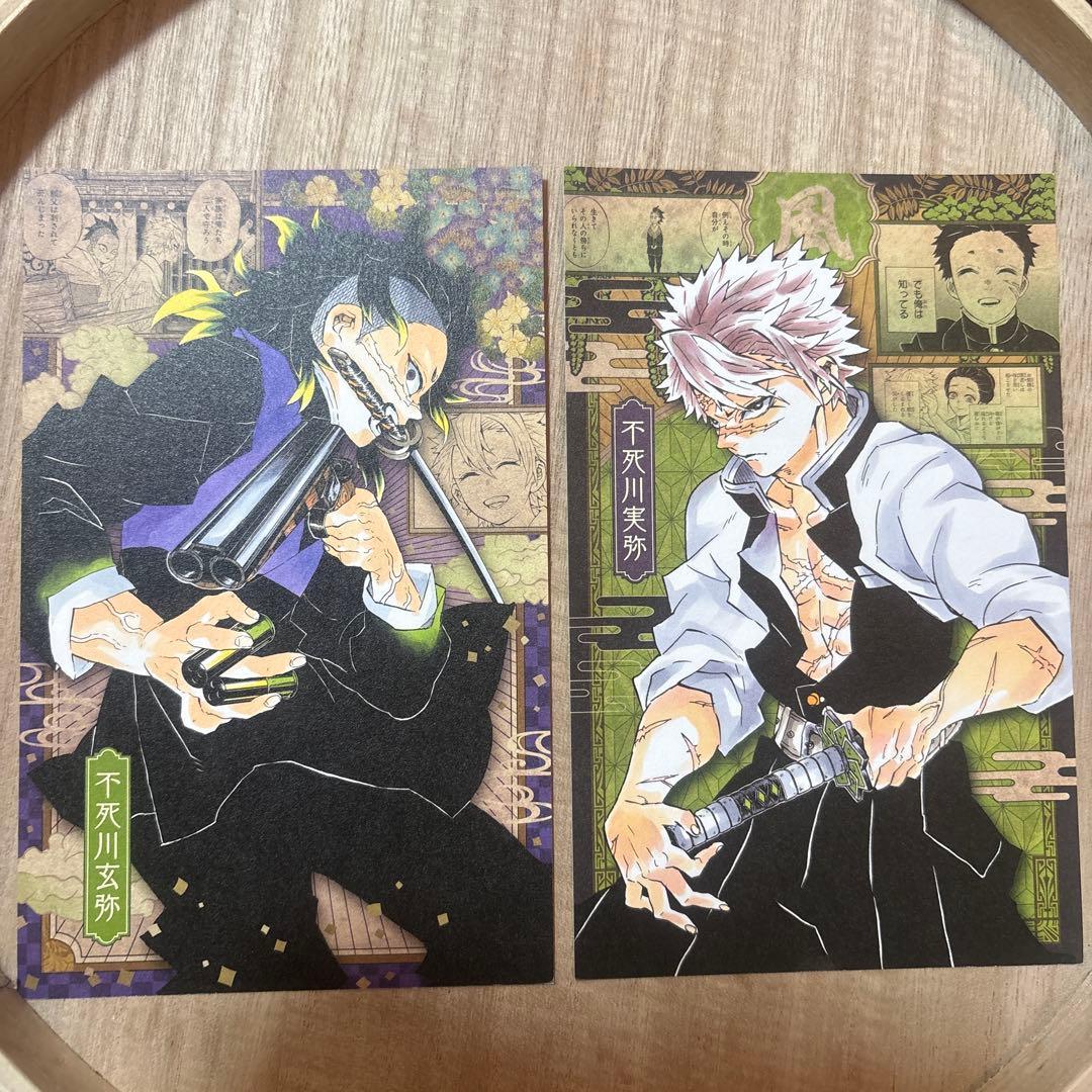 鬼滅の刃 ポストカード 不死川玄弥 不死川実弥 - メルカリ
