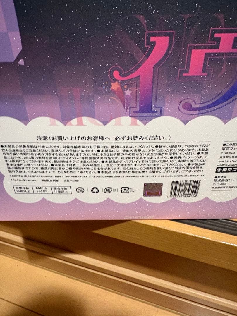 Lim Land オリジナルイラスト イヴ SUGER HIGH ver.