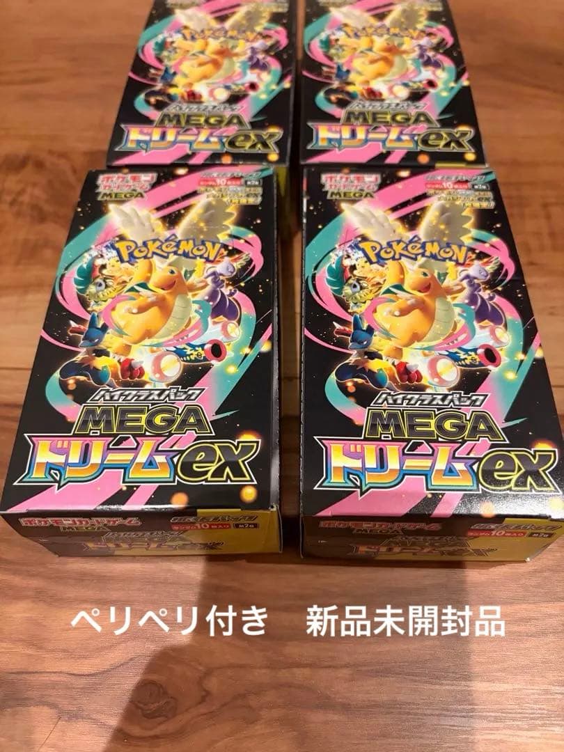 MEGAドリームex 4BOX シュリンクなし　ペリペリ付　新品未開封品