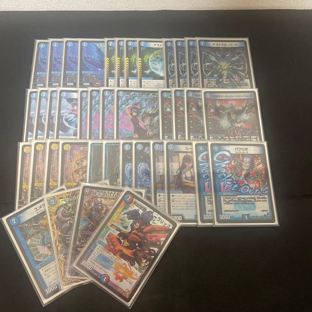 デュエルマスターズ　青単サイバー　デッキ販売