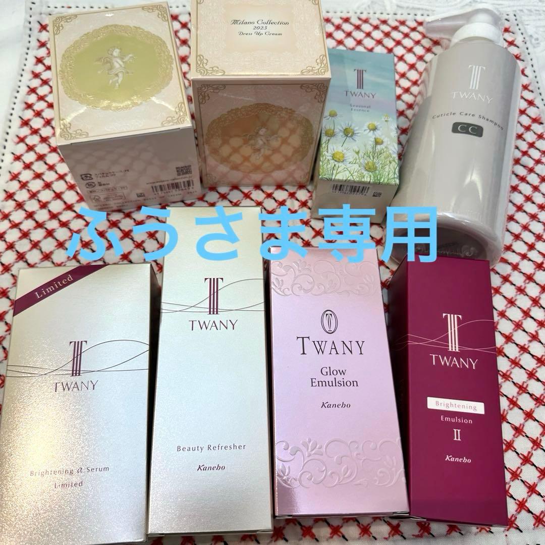 トワニーシーズナルエッセンスSS ほか