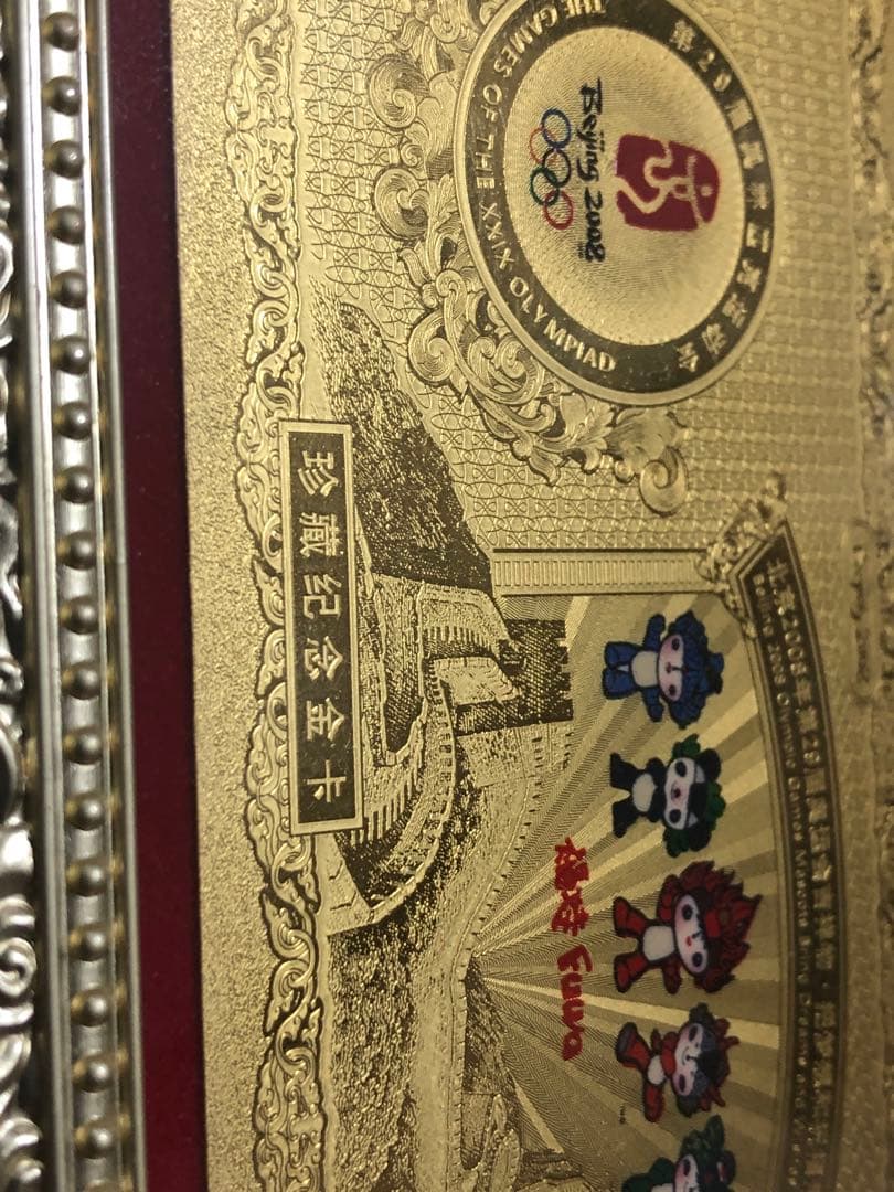 X線鑑定済 2008北京オリンピック記念純金プレート - メルカリ