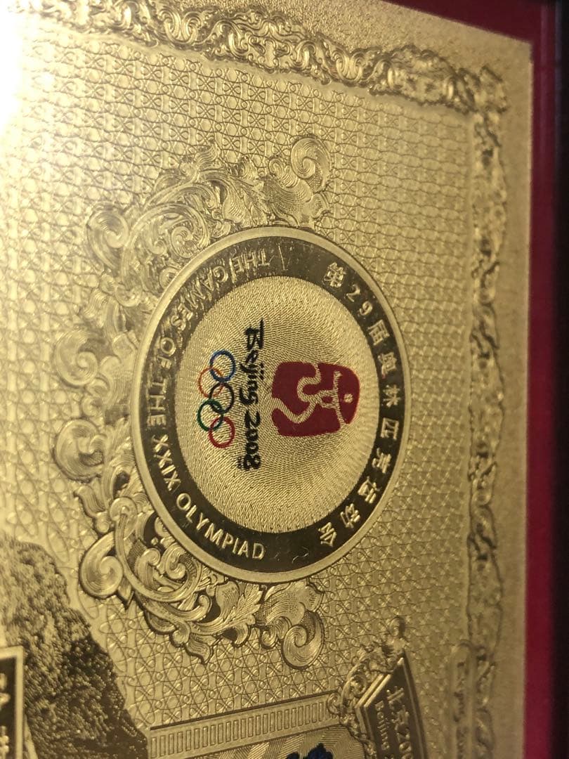 X線鑑定済 2008北京オリンピック記念純金プレート - メルカリ