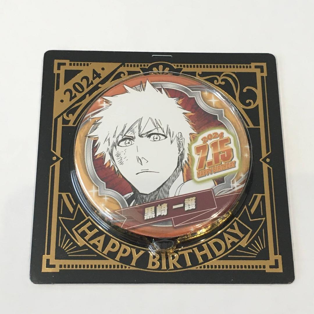 黒崎一護 BLEACH バースデー 缶バッジ 2024 ジャンプショップ 誕生日