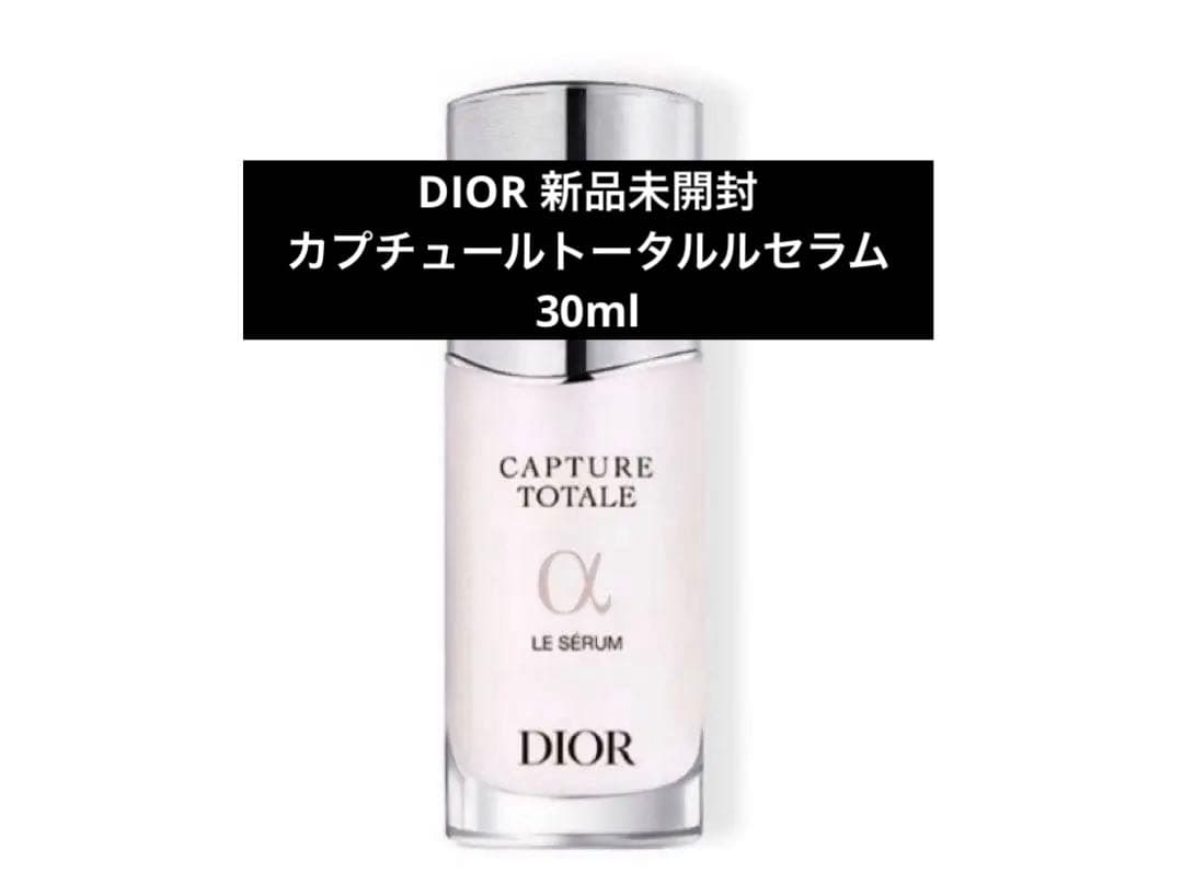 【新品】DIOR カプチュールトータルルセラム　美容液　30ml