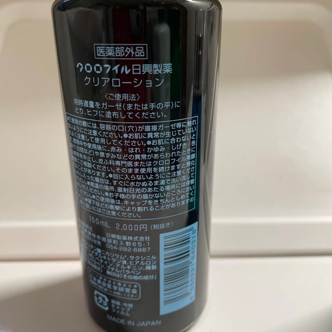 クロロフィル美顔教室 スキンケア商品セット - メルカリ