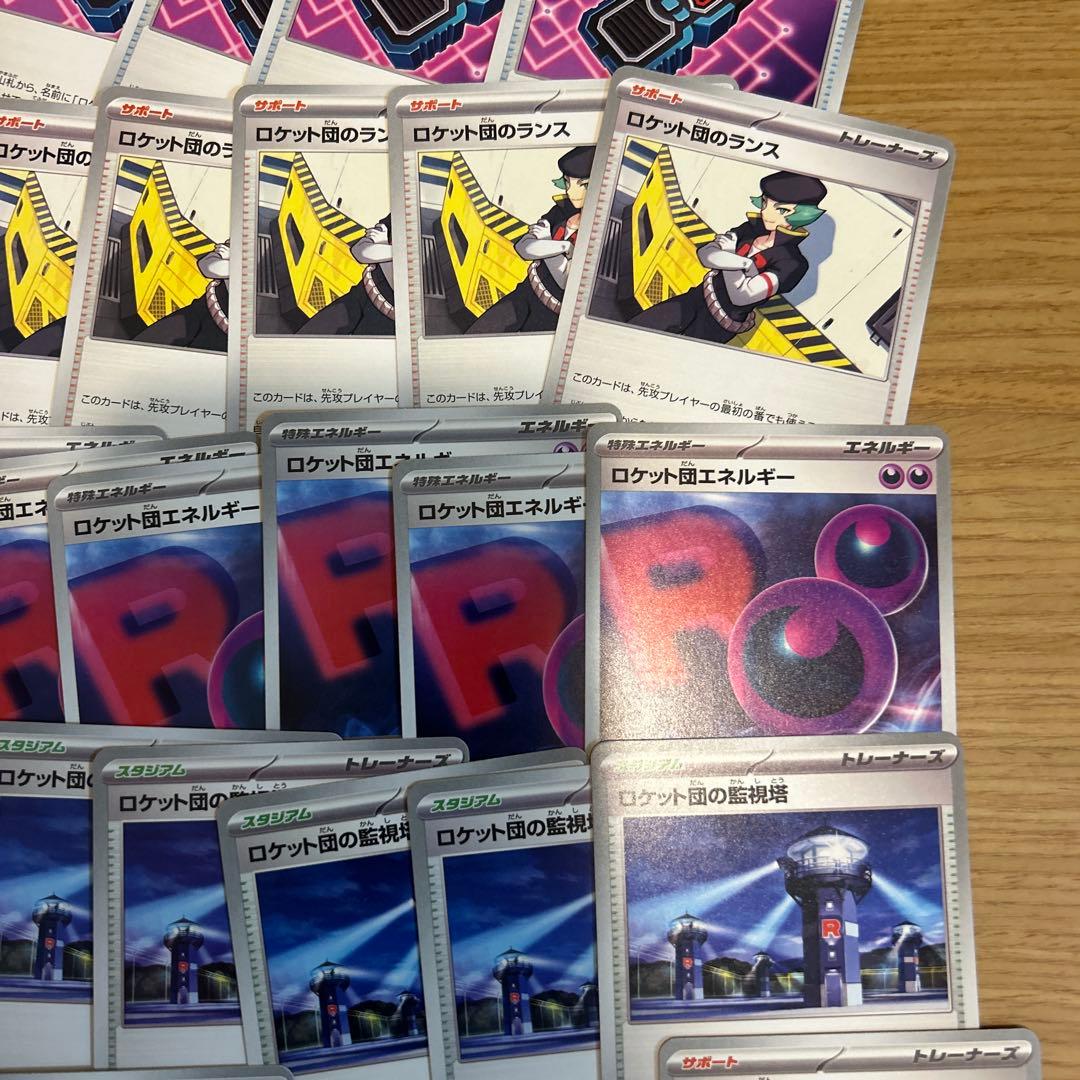 ポケモンカード ロケット団 デッキパーツ 72枚まとめ売り - メルカリ