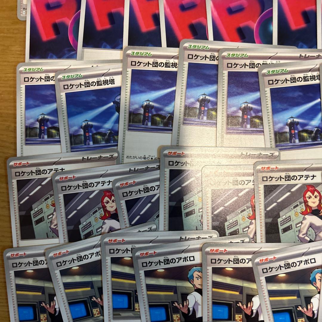 ポケモンカード ロケット団 デッキパーツ 72枚まとめ売り - メルカリ
