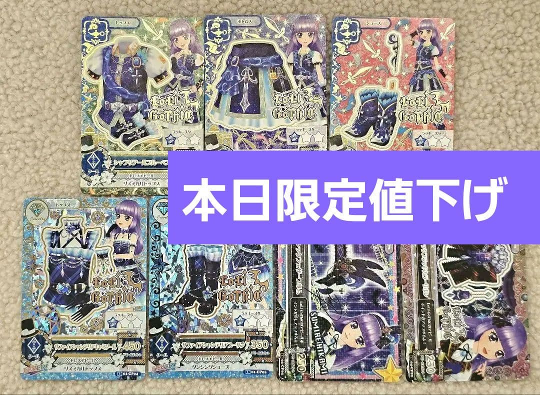 氷上スミレ】アイカツカードまとめ売り - メルカリ