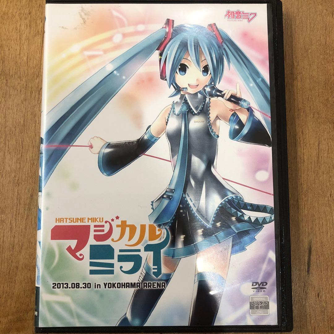 初音ミク マジカルミライ2013 DVD 横浜アリーナ 文化祭 - メルカリ