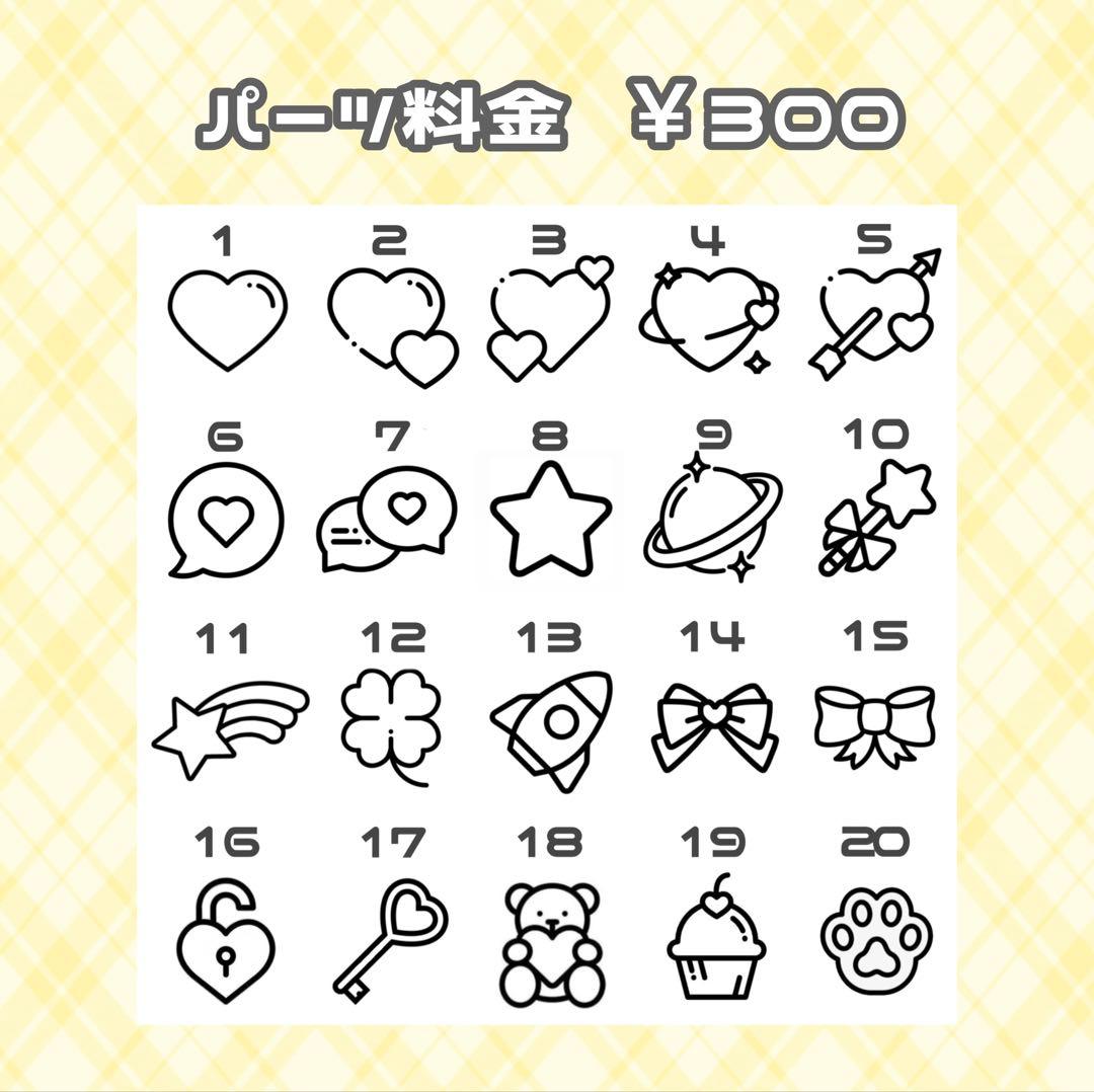 うちわデコパーツ オーダーページ - メルカリ