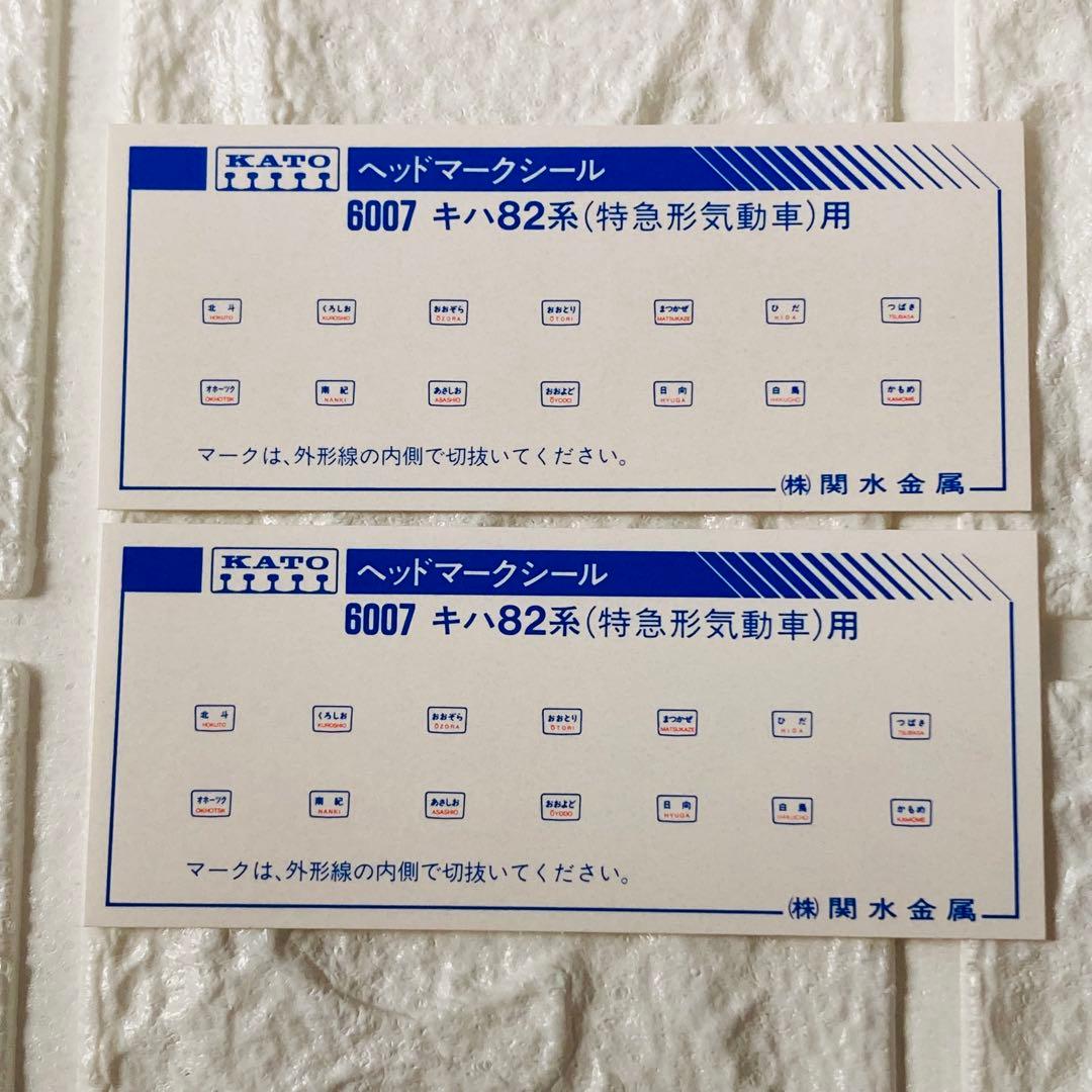 KATO 10-131 キハ82系 特急形気動車 6両セット Nゲージ - メルカリ