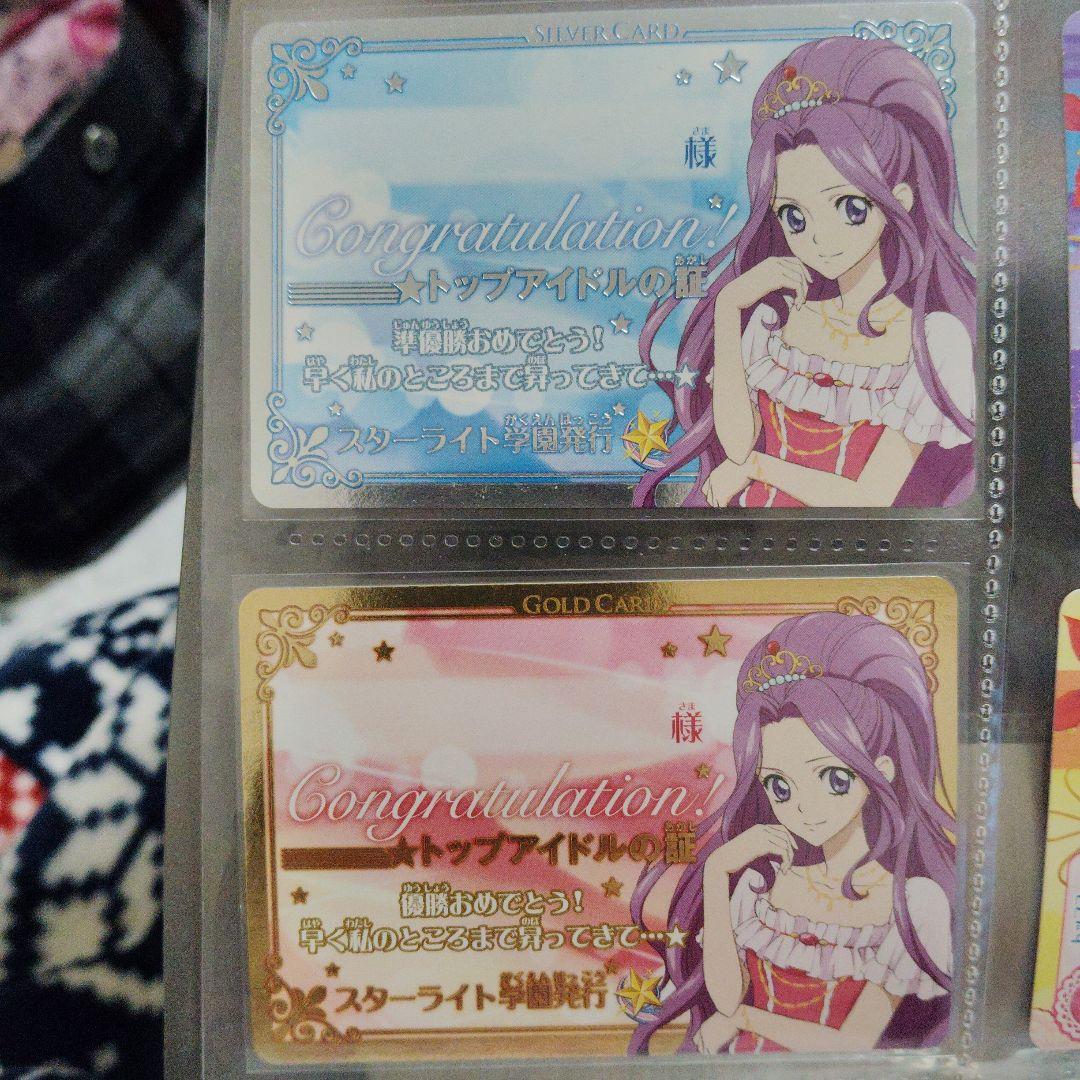 アイカツ 藤キャラクター カードセット アイカツ カードセットまとめ｜トレファクONLINE