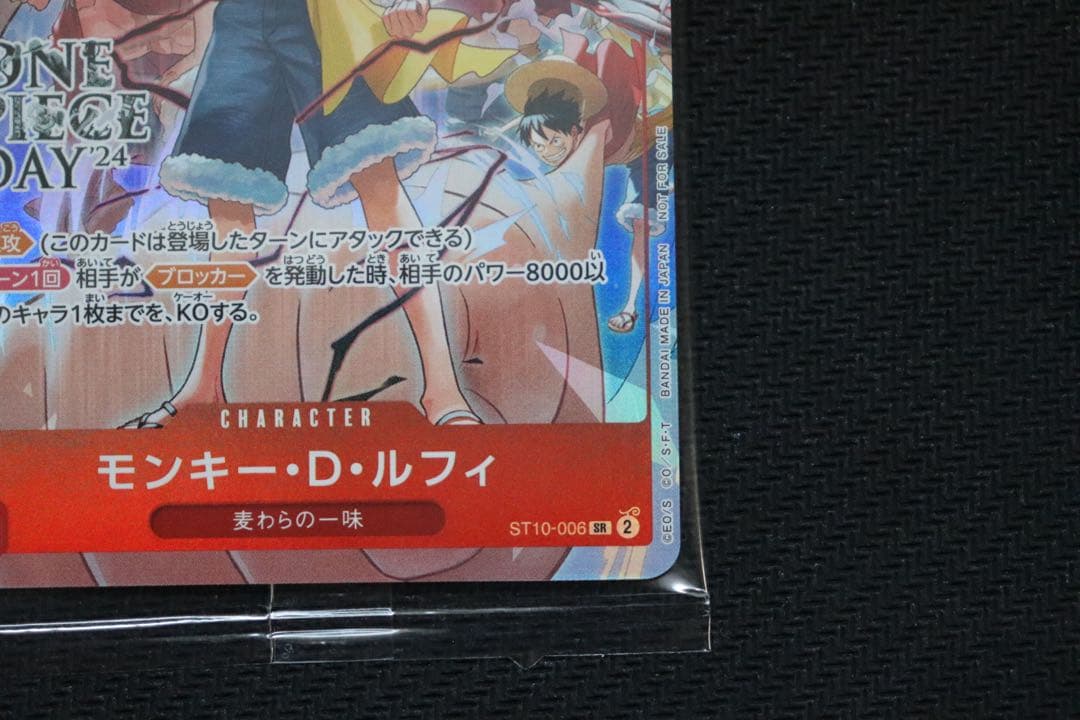 新品未開封】モンキー・D・ルフィ：ONE PIECE DAY'24 来場者特典