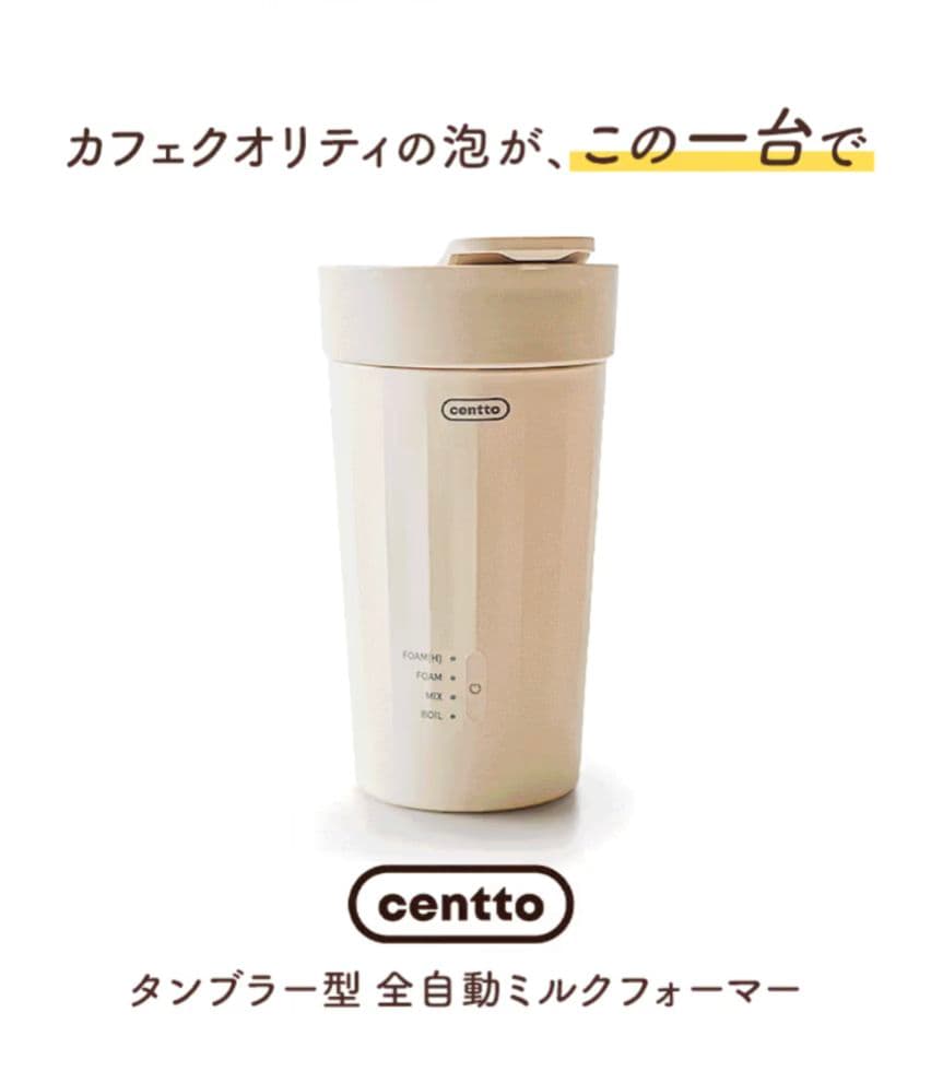 専用》centto ミルクフォーマー TK-1118K - メルカリ