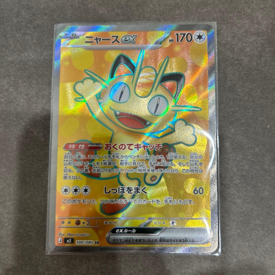 ニャースEX ホロカード HP170 - メルカリ