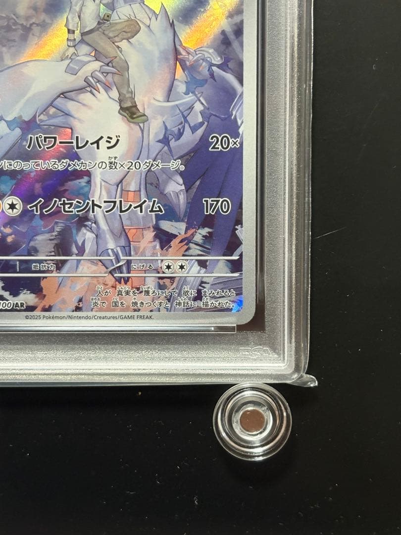 PSA10】Nのレシラム AR バトルパートナーズ 109/100 - メルカリ