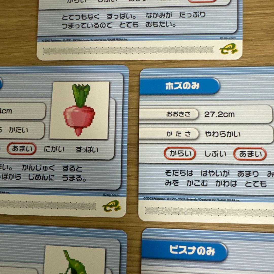 ポケモンバトルカードe+ きのみセット【5566 - メルカリ
