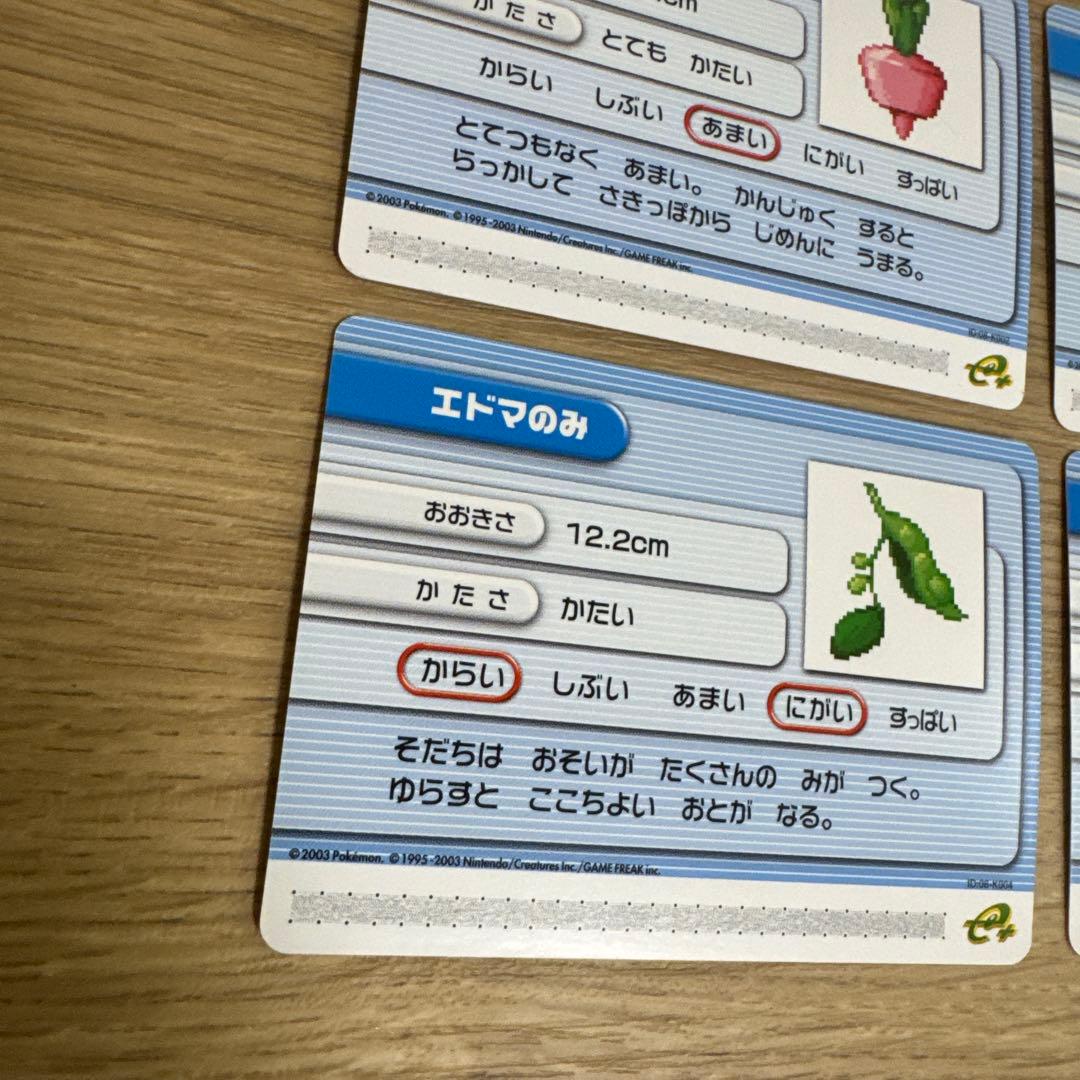 ポケモンバトルカードe+ きのみセット【5566 - メルカリ