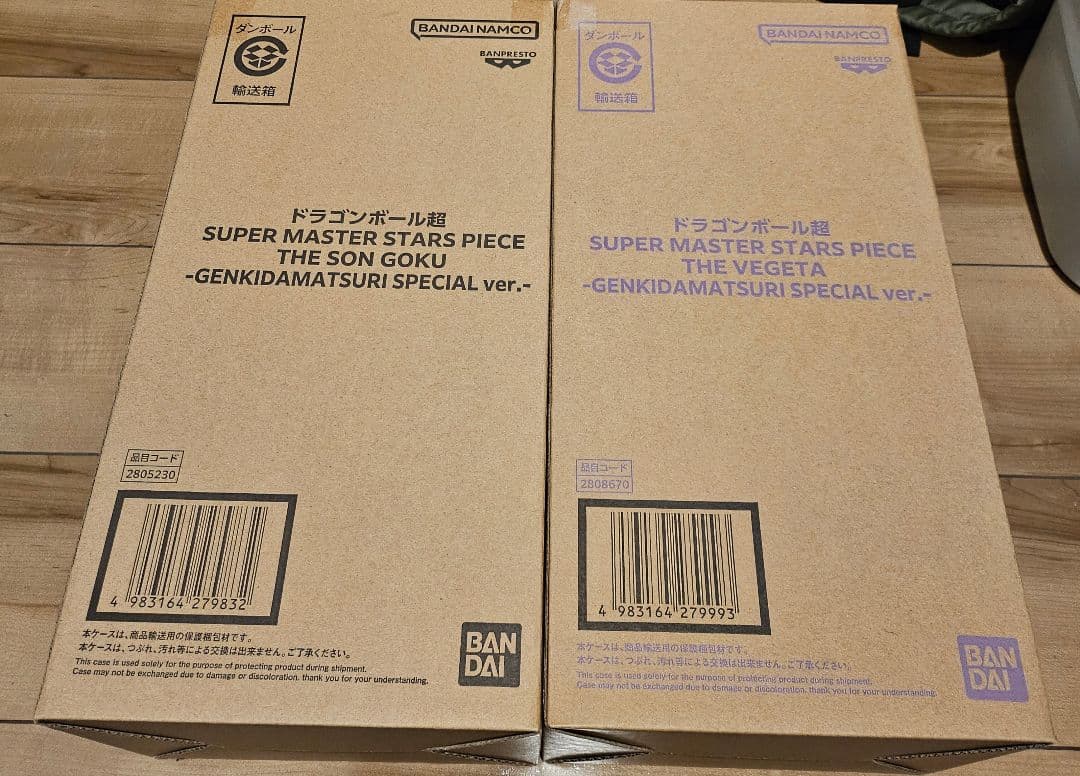 ドラゴンボール　ゲンキダマツリ　SMSP 2体 旧SMSPとゲンキダマツリスペシャルverの比較。