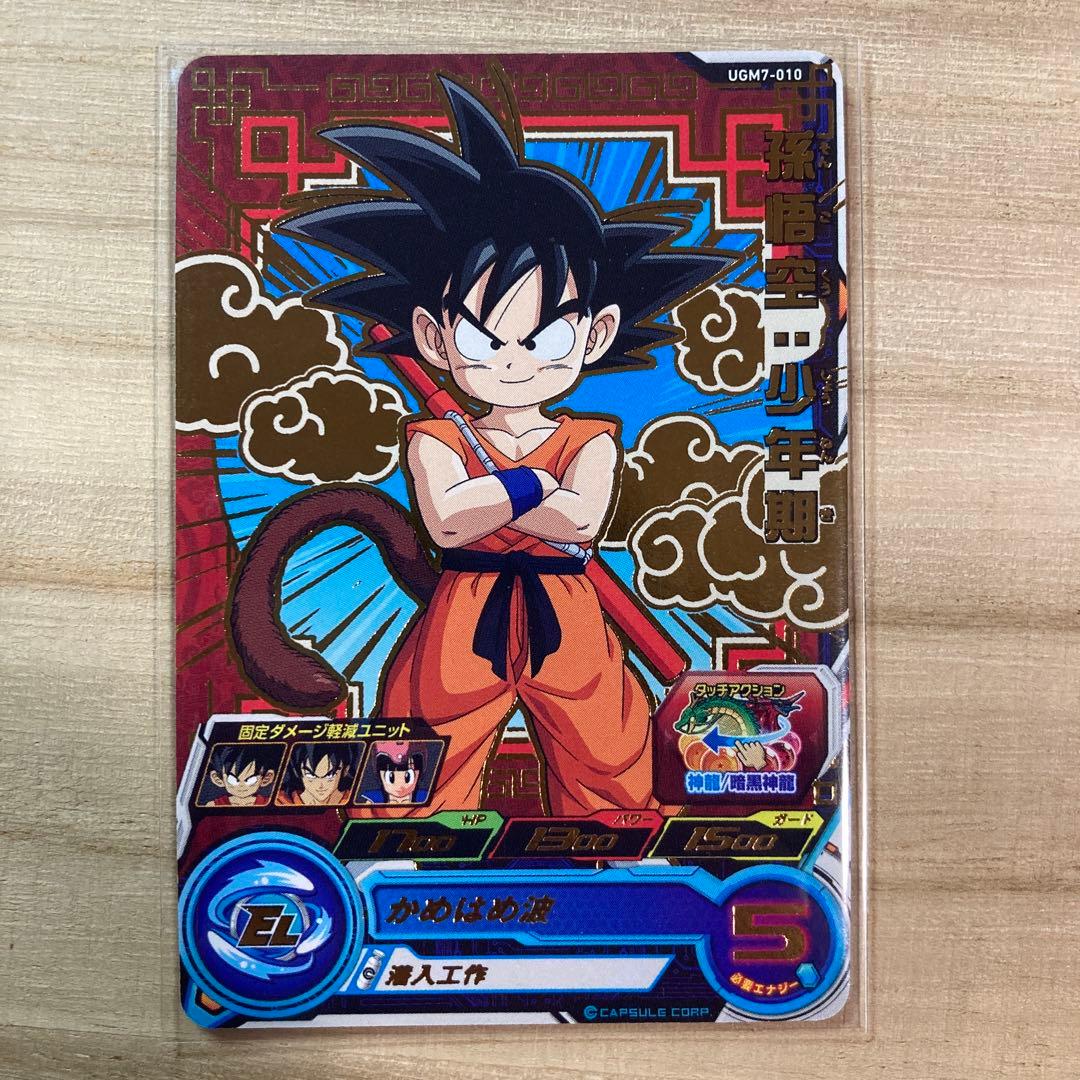 ドラゴンボールヒーローズ 孫悟空 チチ - メルカリ