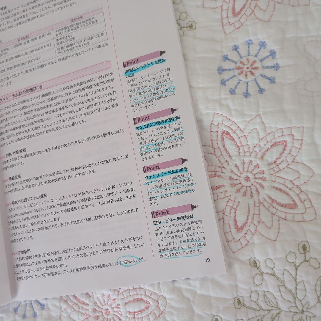 子ども発達障害対応スペシャリスト テキスト 12 3 4 - メルカリ
