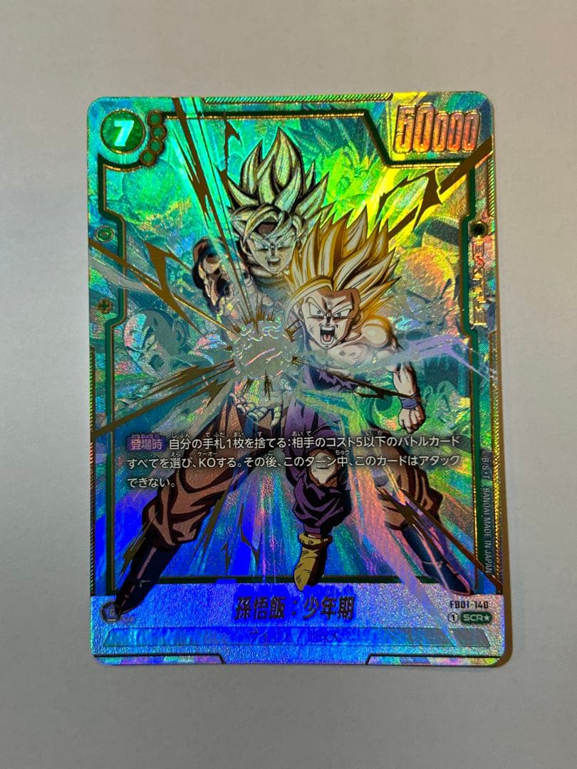 L*読様 ドラゴンボールスーパーダイバーズ SDV7-019 ベジット GDR