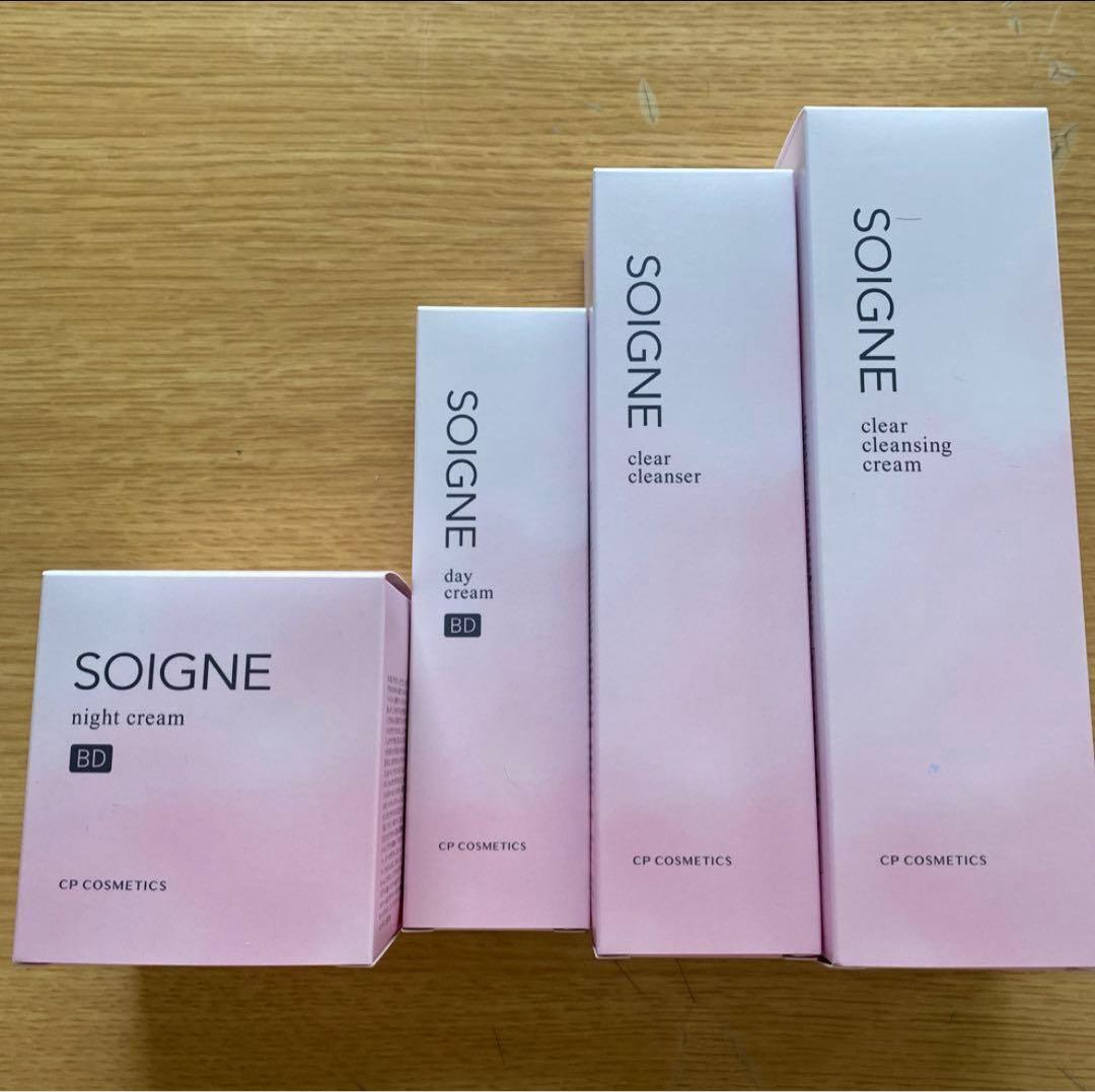 SOIGNE セット