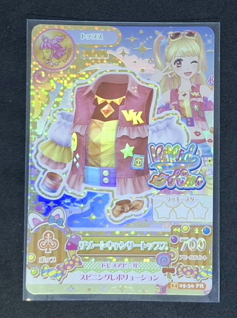 アイカツ！ 2014年5弾 プレミアムレア サリゾートキャンサートップス