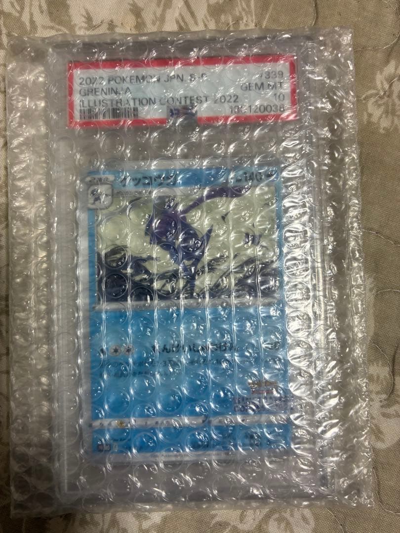 【PSA10】ゲッコウガ イラストレーションコンテスト2022 多分最安値 イラストレーションコンテスト2022ゲッコウガ - メルカリ