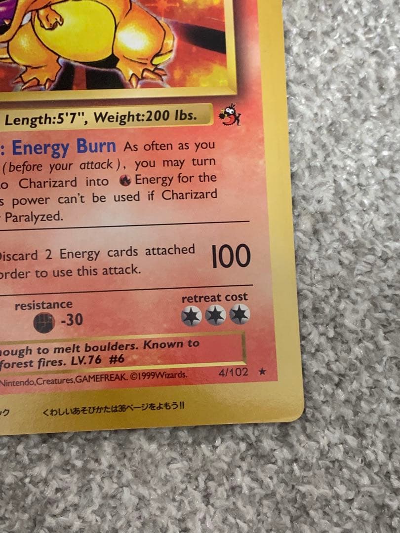 ポケモンカード リザードン スペシャルジャンボカード コロコロ