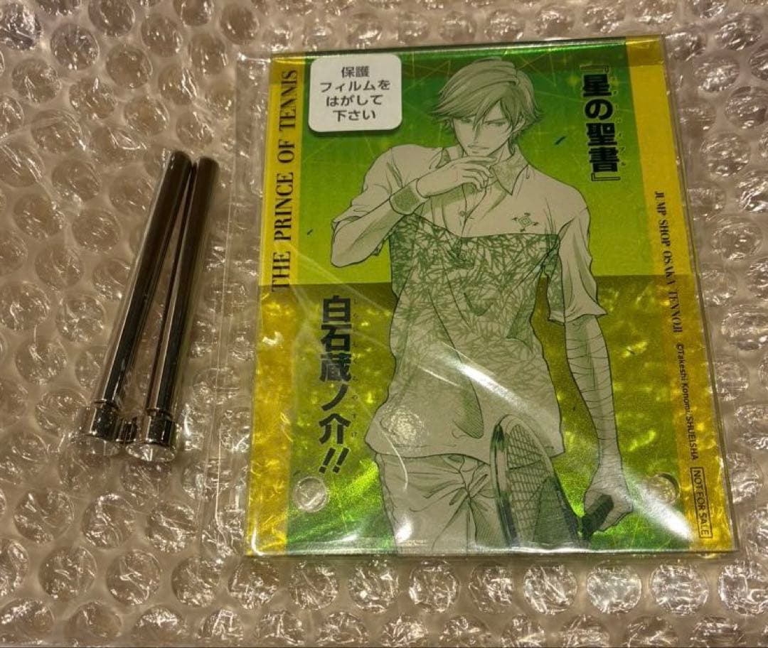 新テニスの王子様 ジャンプショップ限定 アクリルプラークミニ 白石蔵ノ介