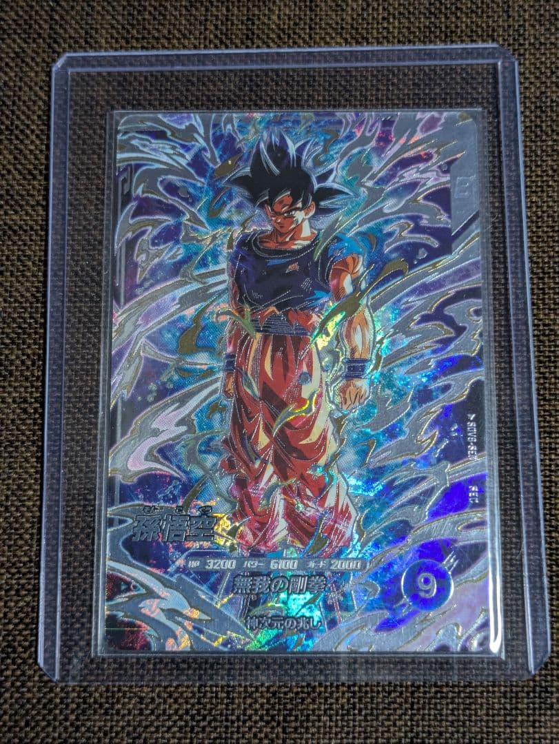 ドラゴンボールスーパーダイバーズ 8弾 SEC 孫悟空 身勝手の極意“兆