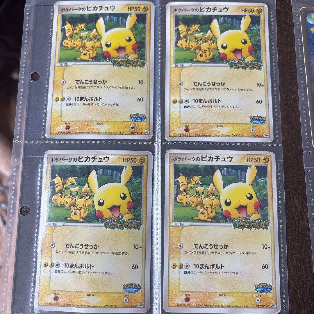 ポケパークのピカチュウ、ミズゴロウ、ゴンベ、ルギア まとめ売り