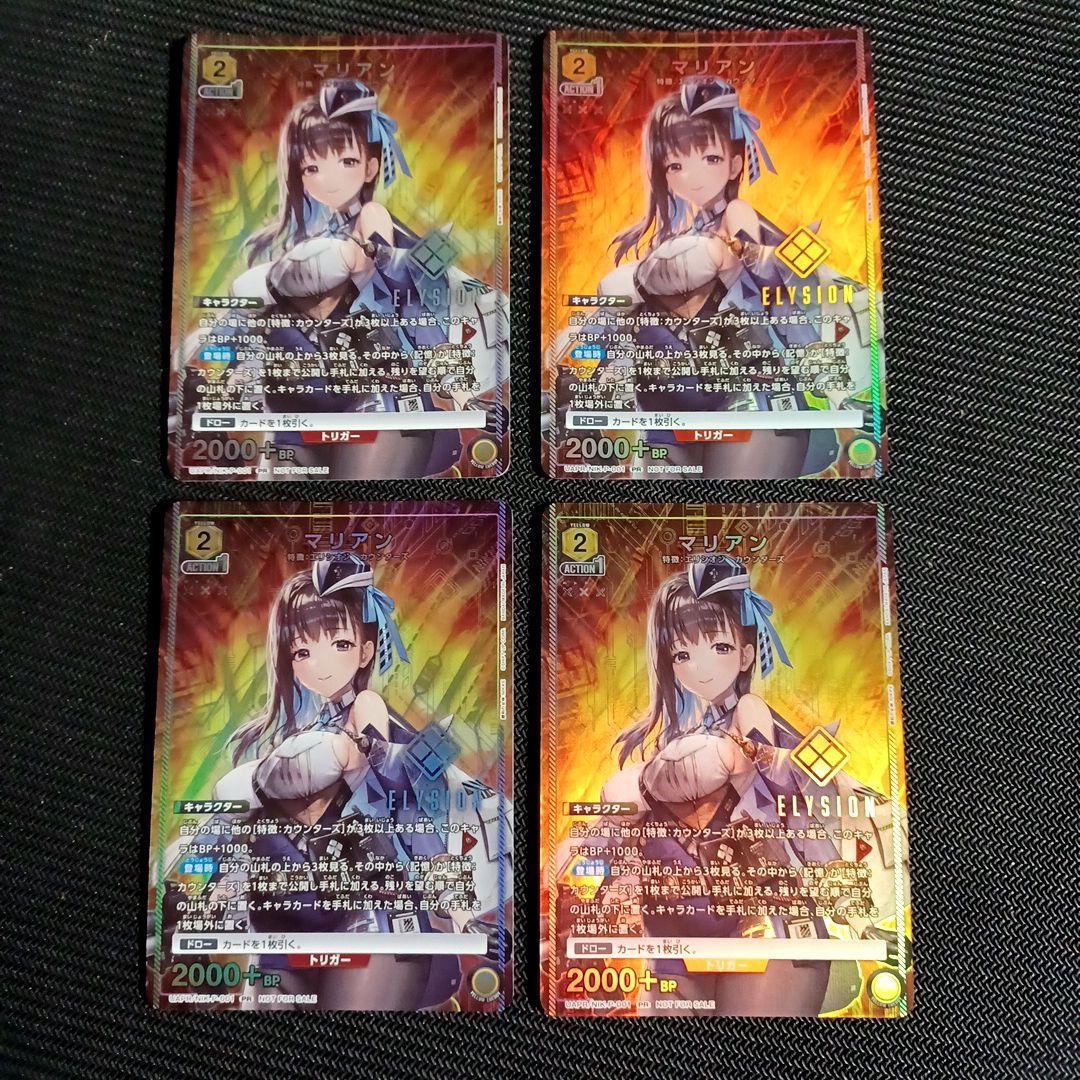 ユニオンアリーナ NIKKE ユニチケ マリアン ユニオンアリーナ 勝利の女神 NIKKE マリアン プロモ ユニチケ 4枚