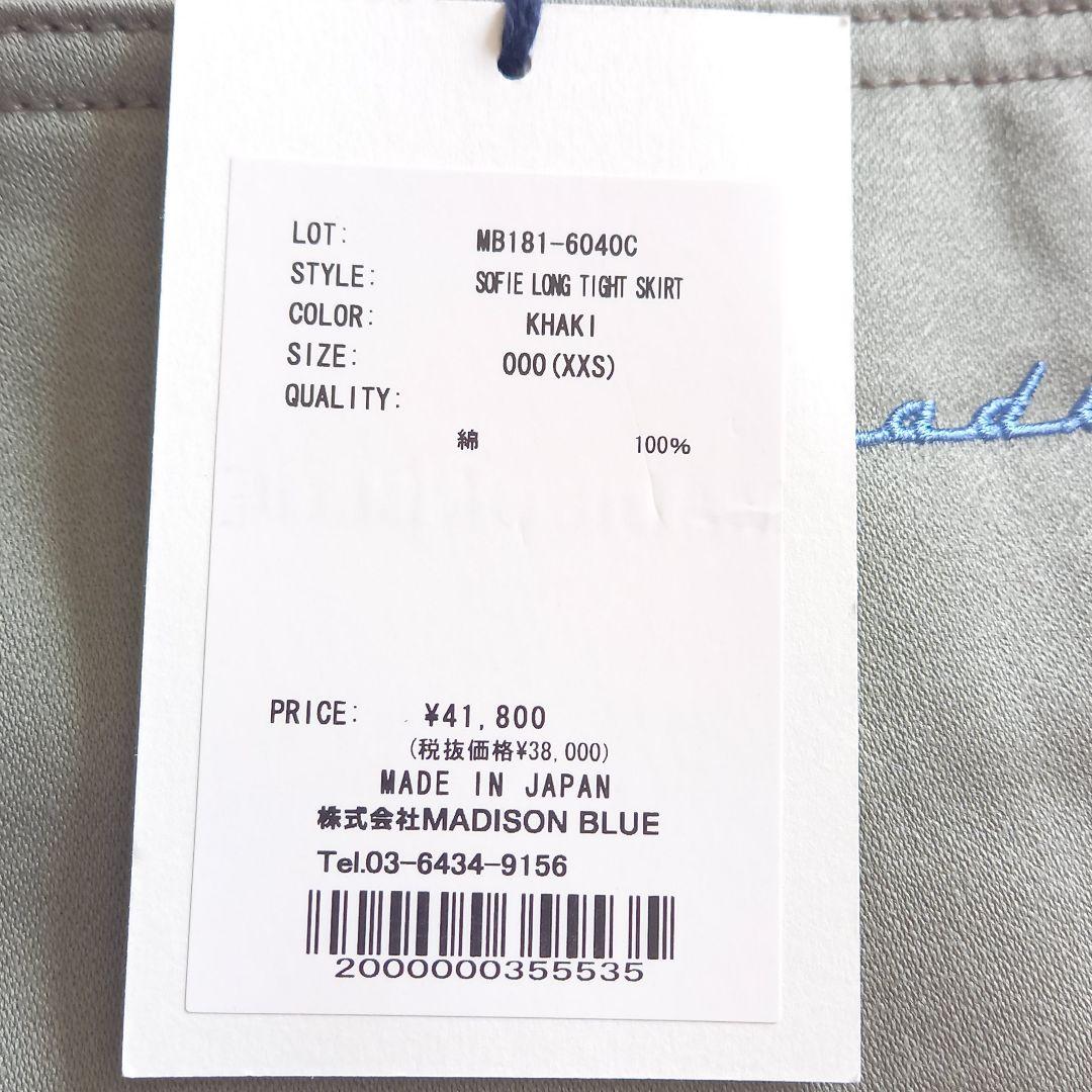 カーキ 希少カスタム品 未使用 ソフィーロングタイトスカート