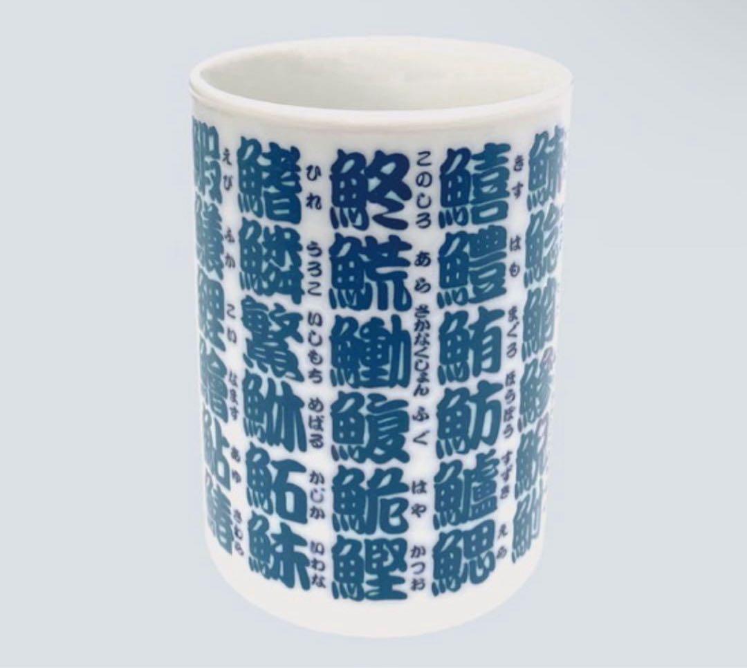 【新品未使用】サカナクション　Yunomi 湯呑み　ステッカー 楽天市場】【岐阜県/3RD CERAMICS（サードセラミックス）】SUSHI