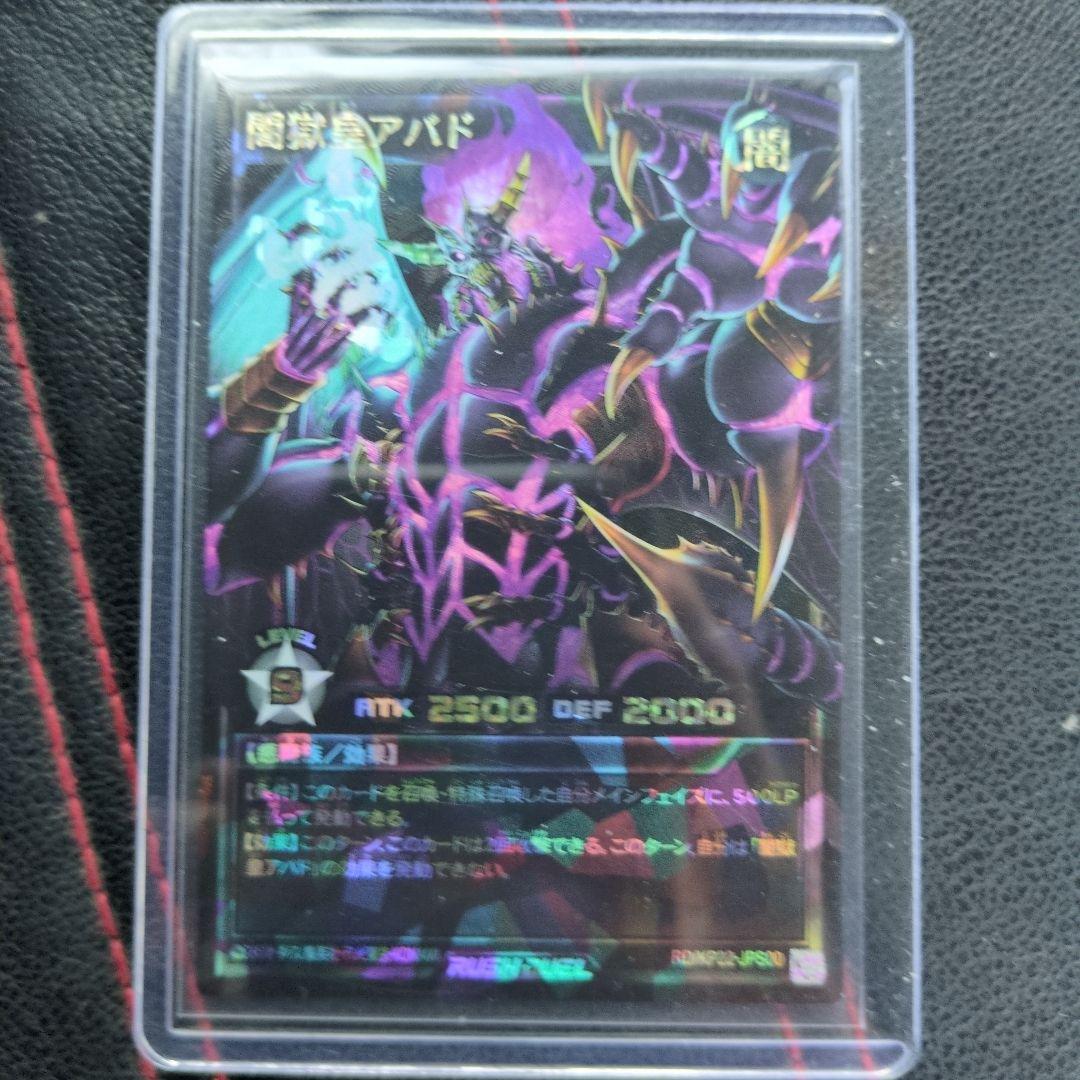 闇獣アパド 2500/2000 遊戯王ラッシュデュエル