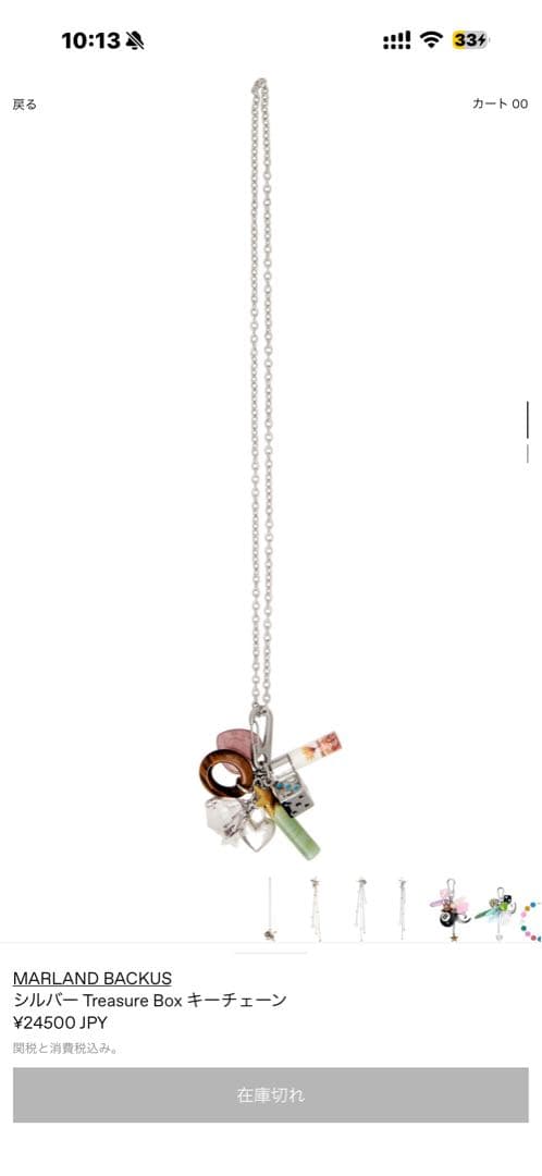 MARLAND BACKUS シルバー Treasure Box キーチェーン