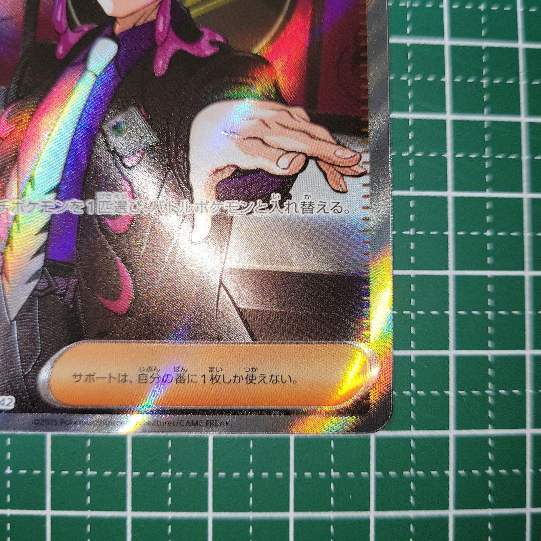 ポケカ「スタートデッキ100 バトルコレクション」カラスバ 760/742 SR