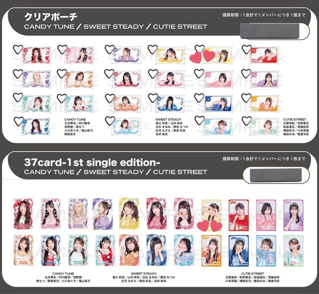 CUTIE STREET 古澤里紗 クリアポーチ きゅーすと トレカ 大特典会