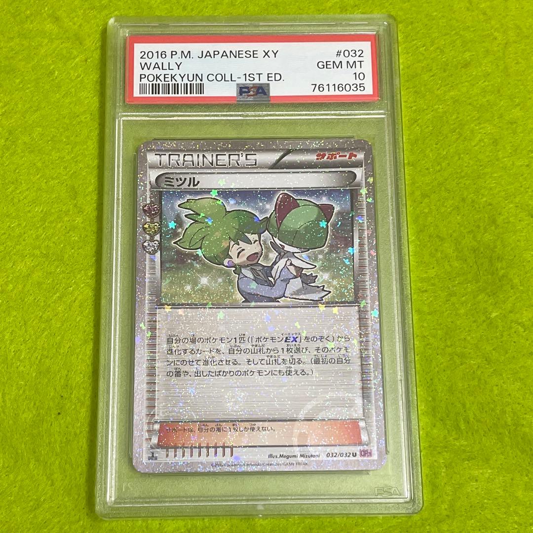 ミツル　cp3 ポケキュン　psa10