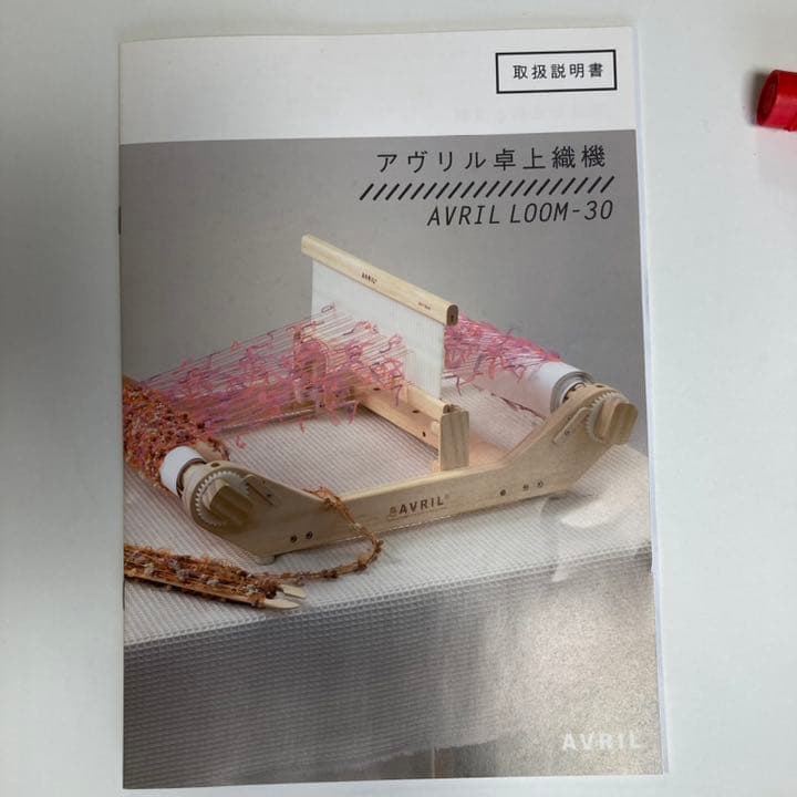 中古】AVRIL アヴリル オリジナル織り機 LOOM-30 - メルカリ