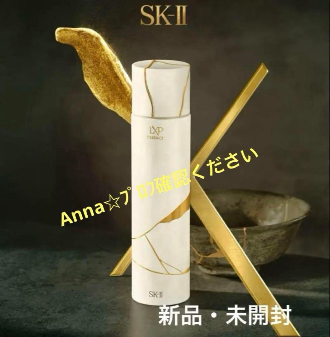 【匿名配送】SK-Ⅱ LXP 金継ぎ　エッセンス　150ミリ　　化粧水