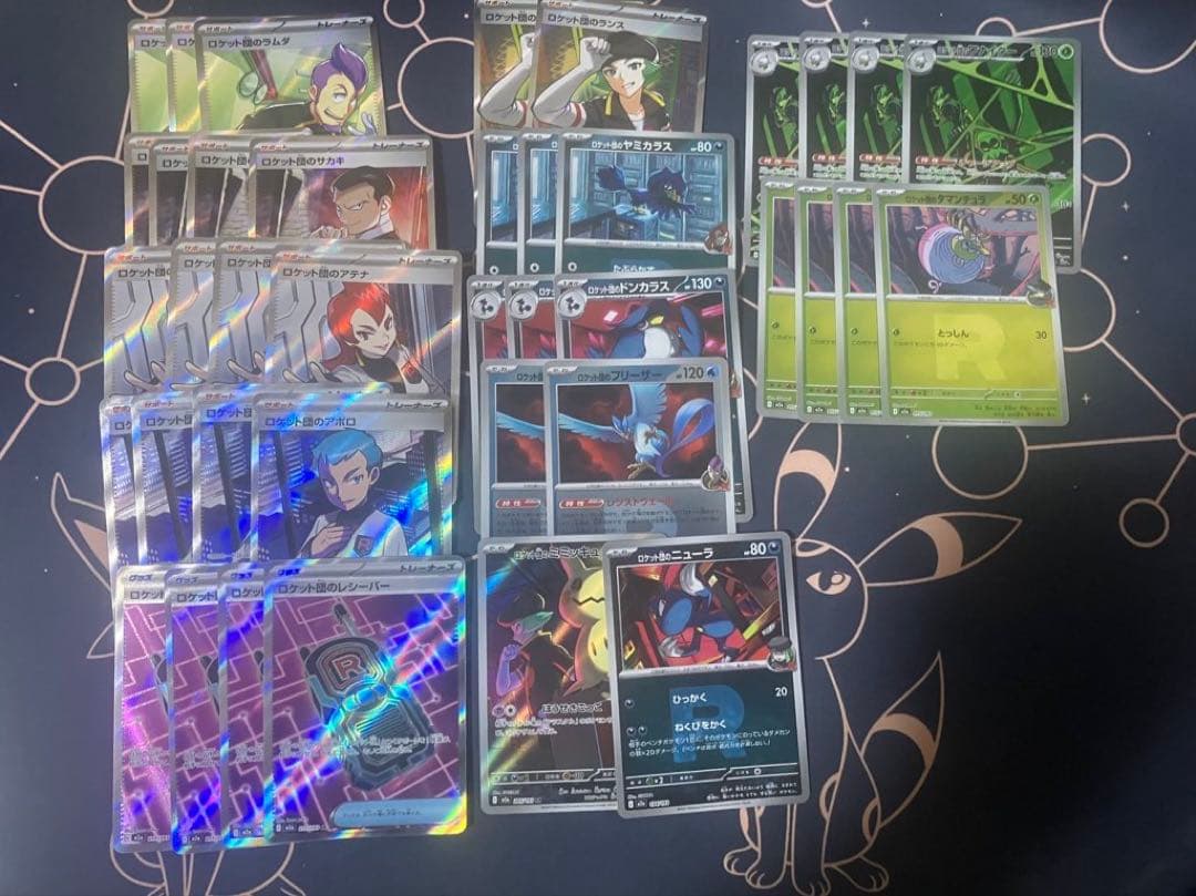 ロケット団ハイレアセット(40枚) ポケカ】ロケット団の栄光の当たりランキング/買取相場/封入率/予約