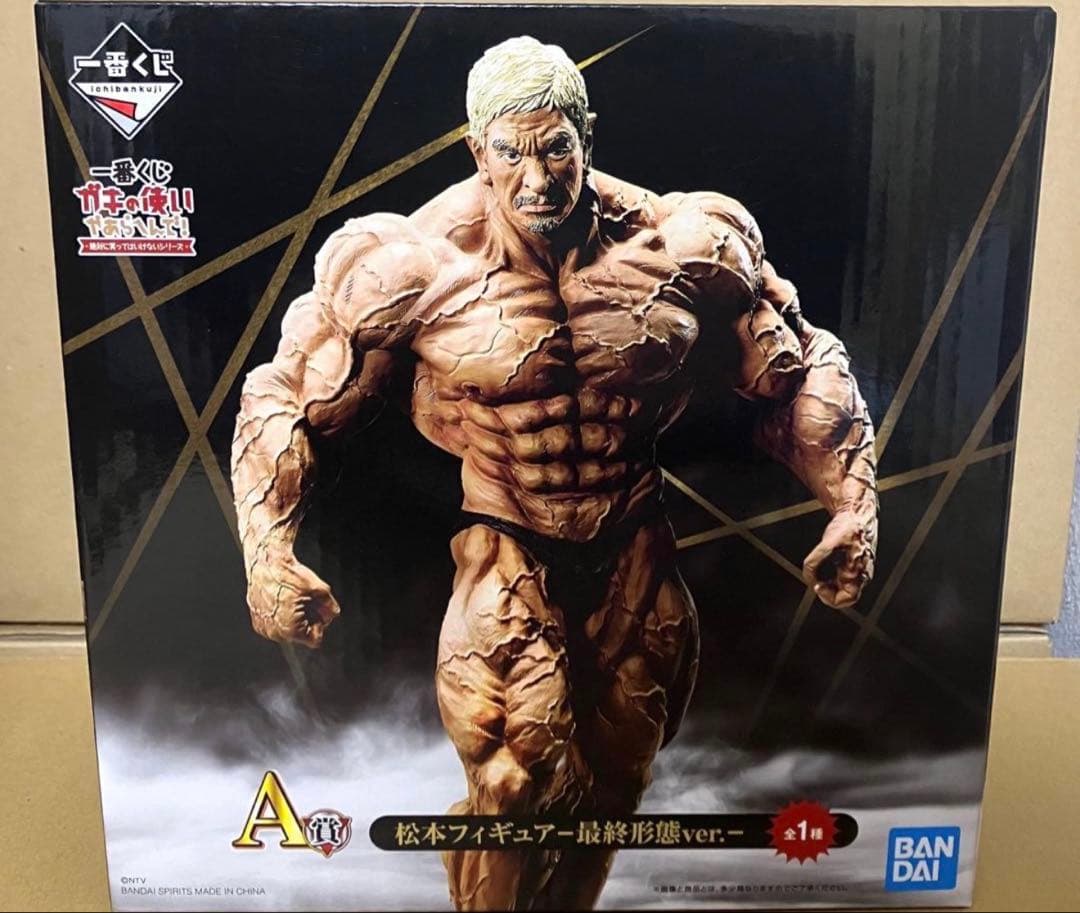 一番くじ　ガキの使いやあらへんで 「A賞　松本フィギュア-最終形態ver.- 」